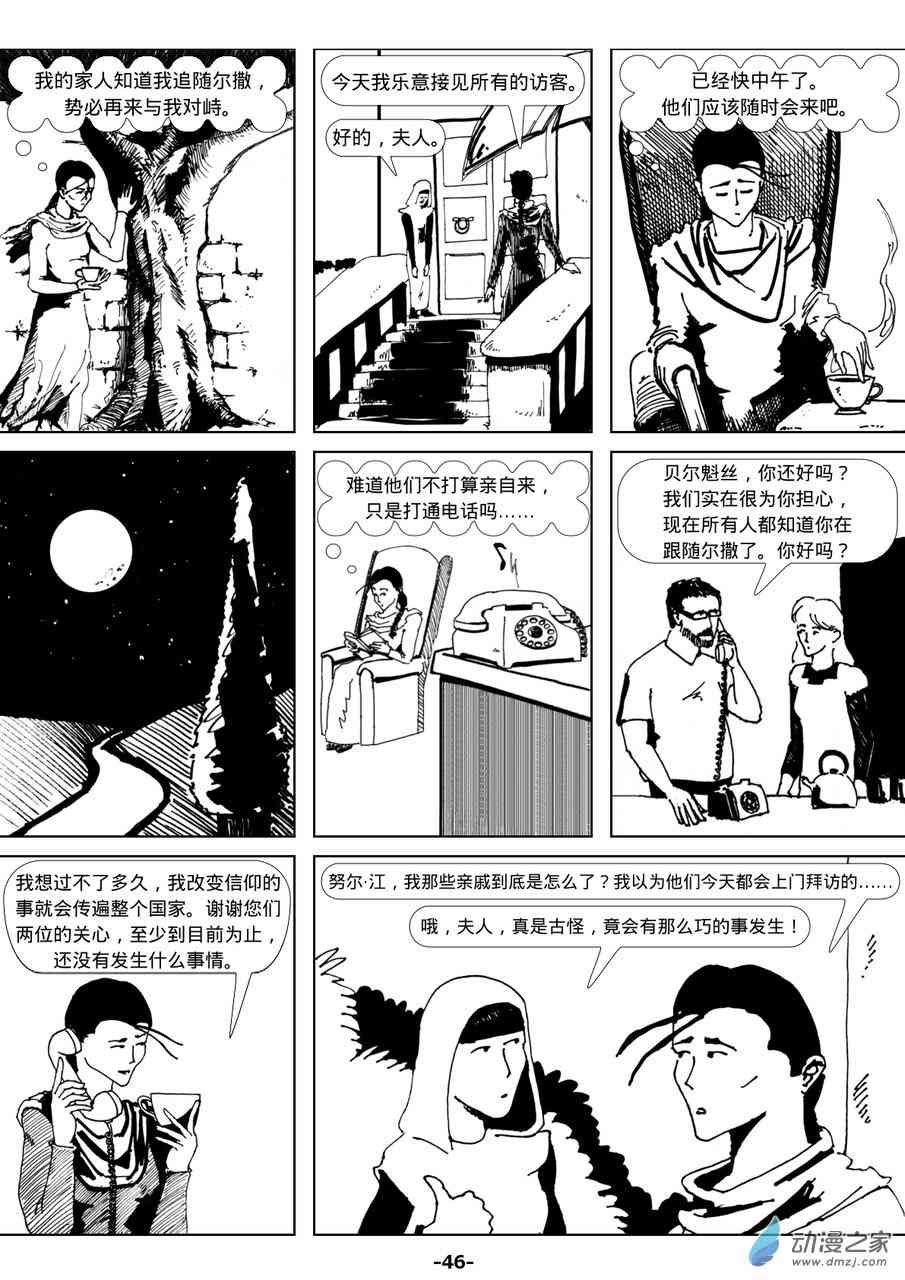 终敢称祂为父8话图