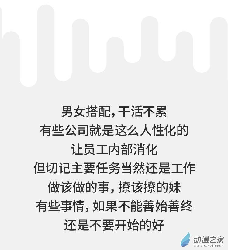 职肠子－哪些星座的女同事你撩不起1话图
