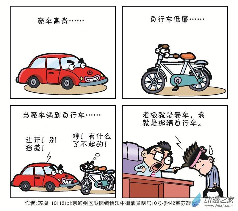 《朝九晚几》之我的老板 1话 第28页