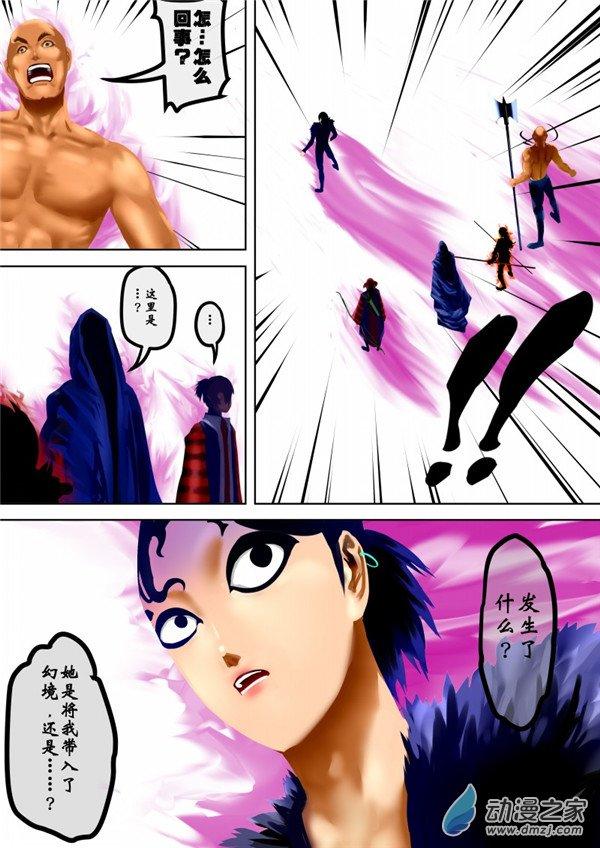 斩尽狂傲31话图