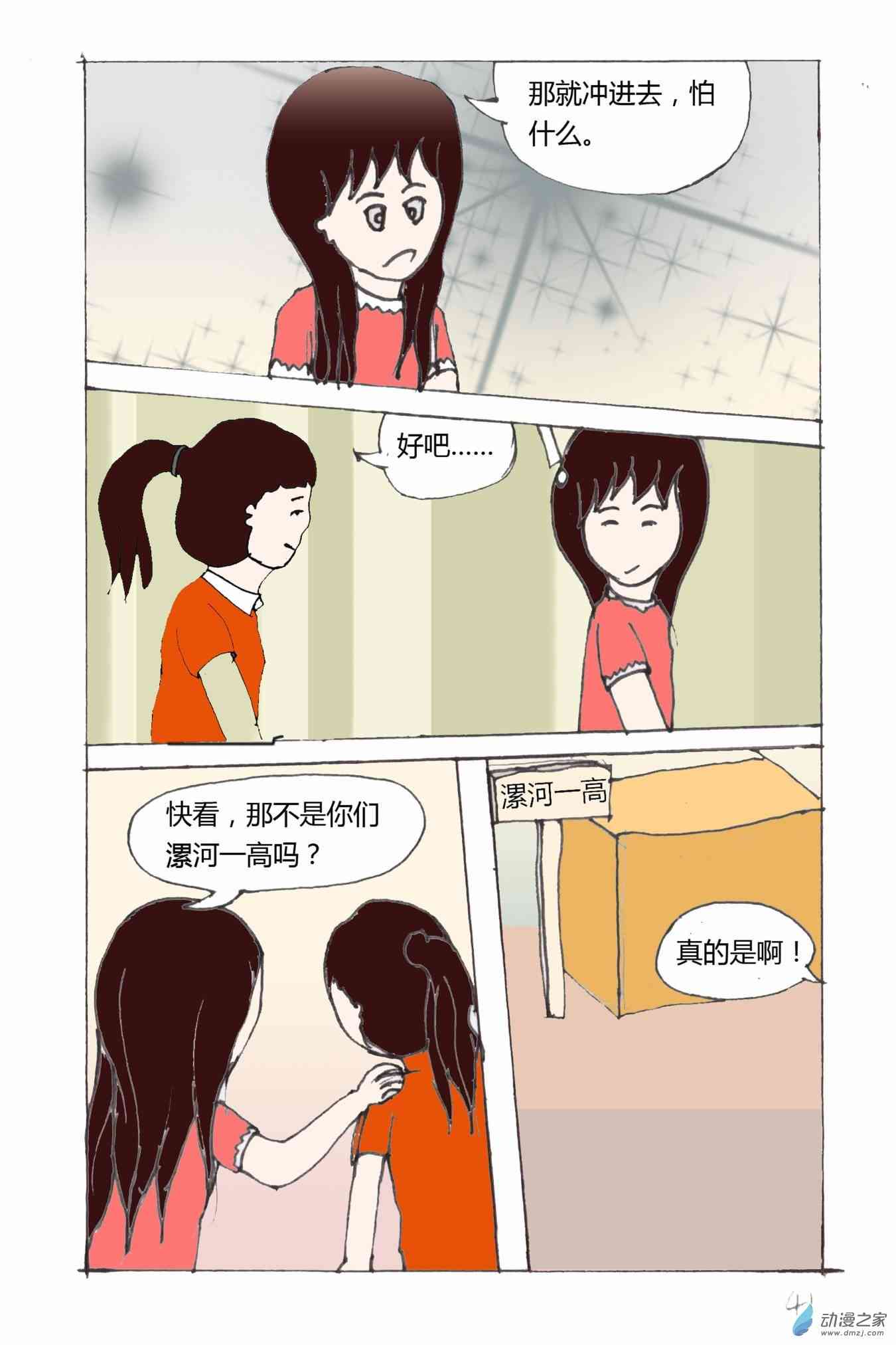 这个老师太霸道1话图