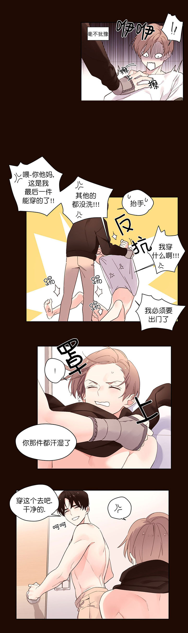 4周恋人第1话图