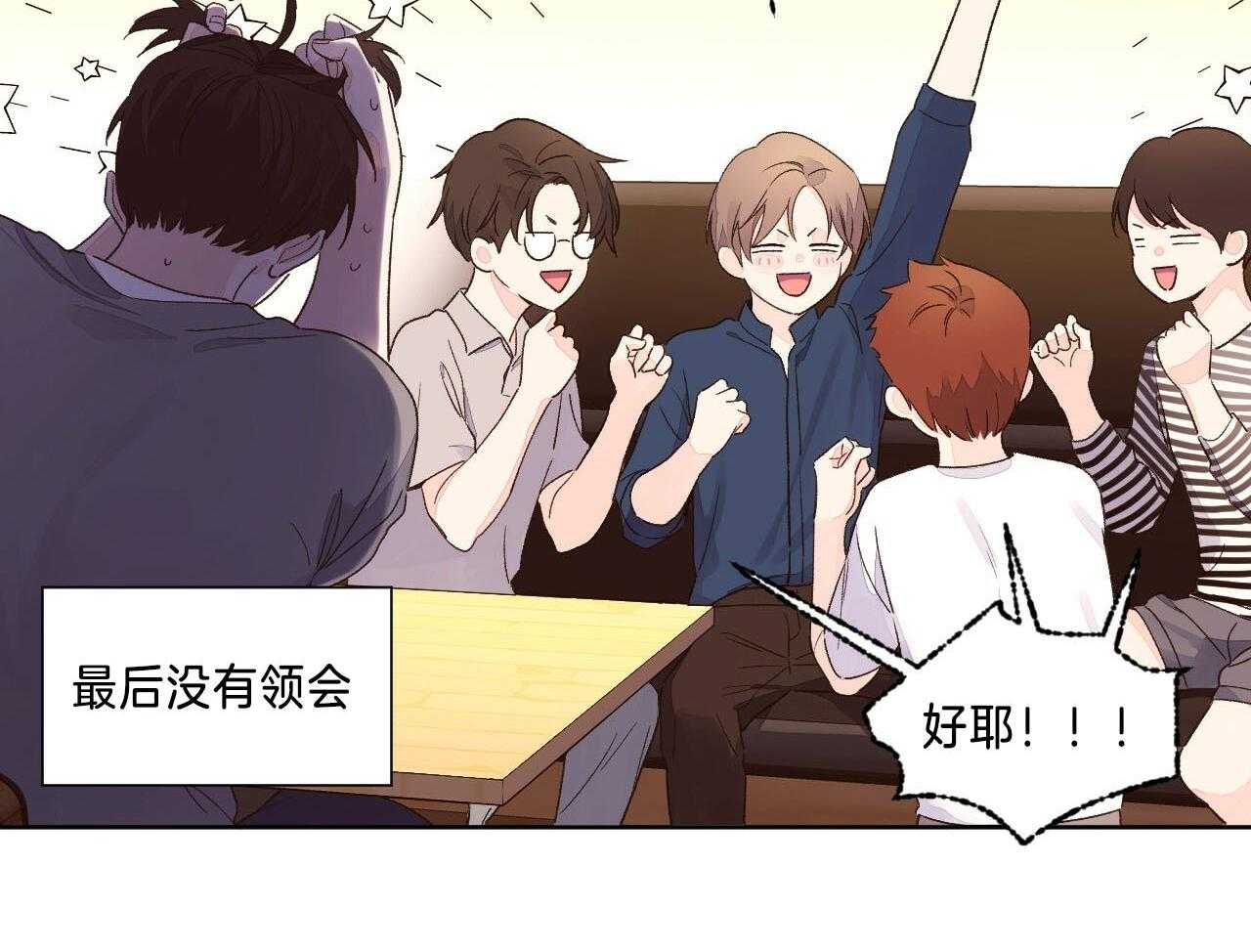 4周恋人第101话图