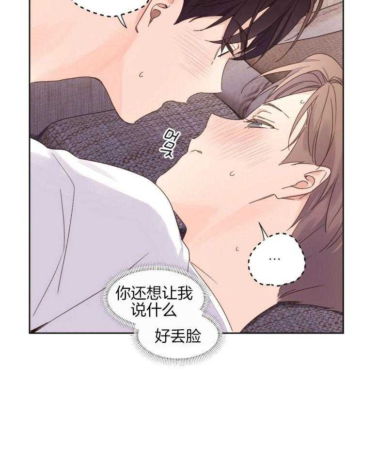 4周恋人第103话图
