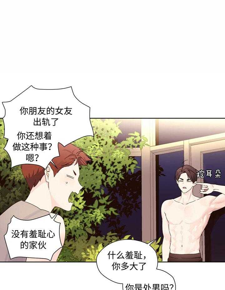 4周恋人第106话图