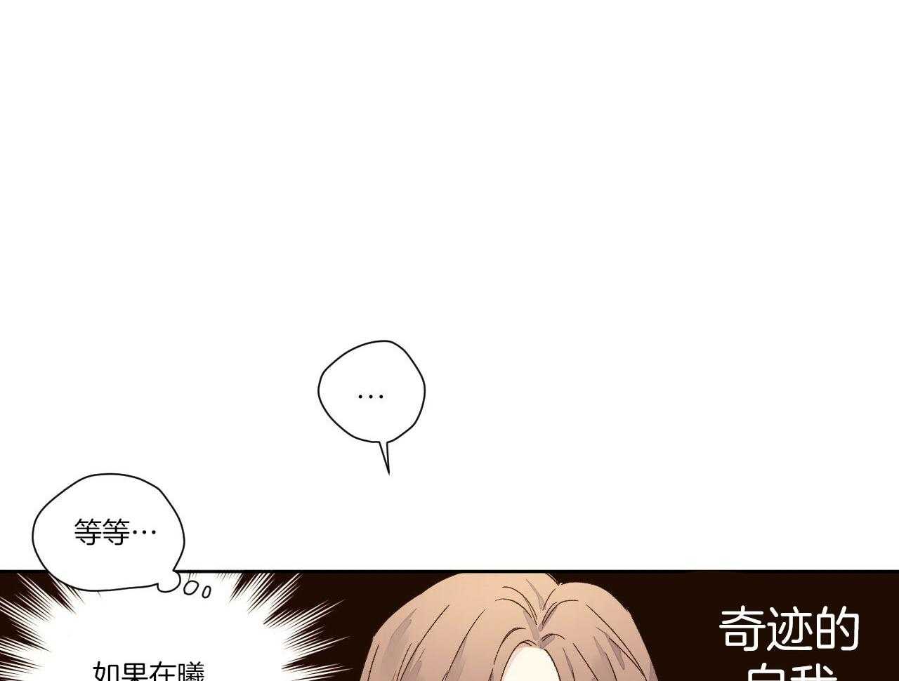4周恋人第108话图