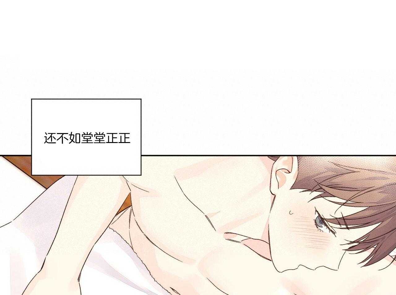 4周恋人第109话图