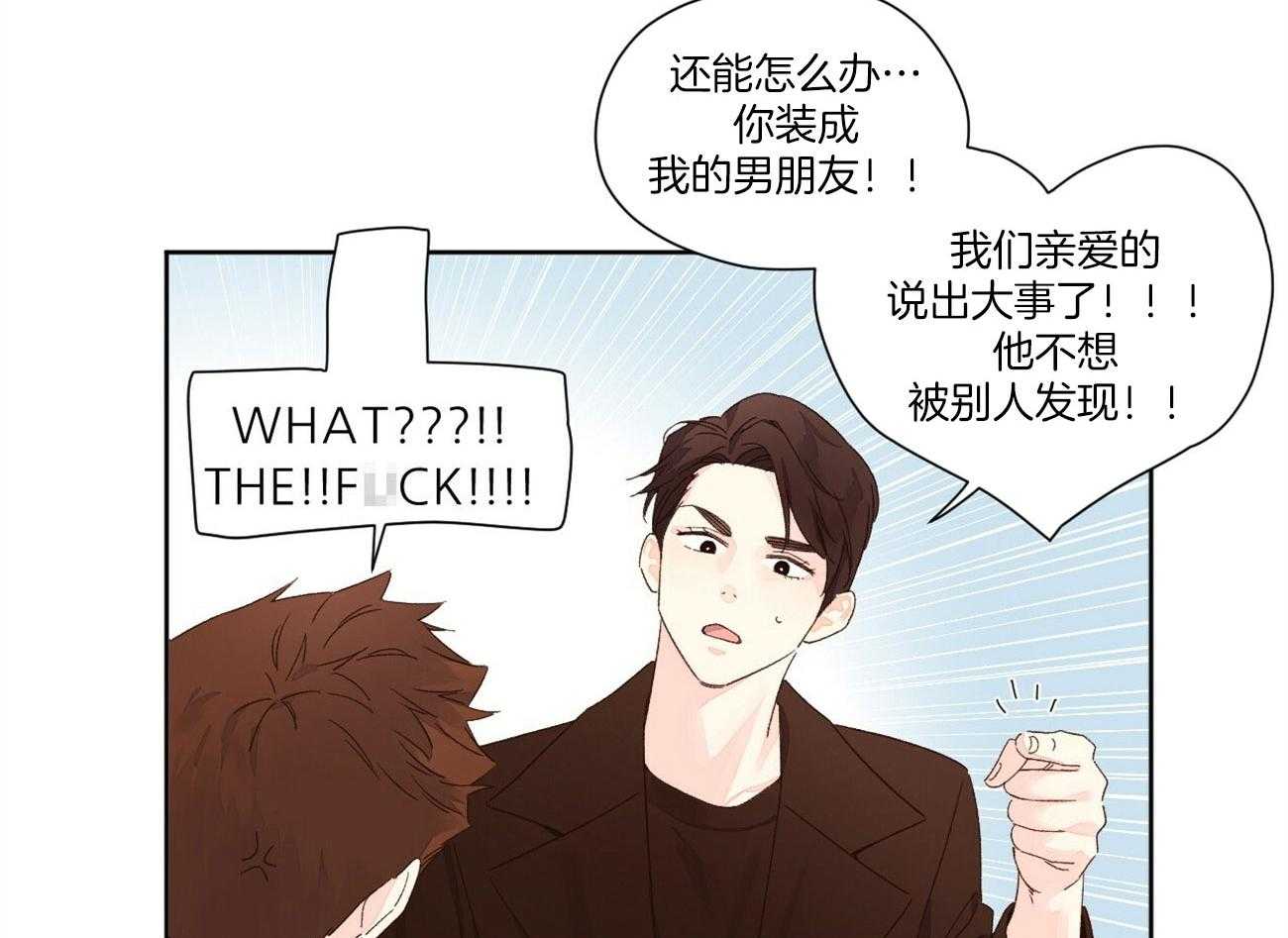 4周恋人第114话图