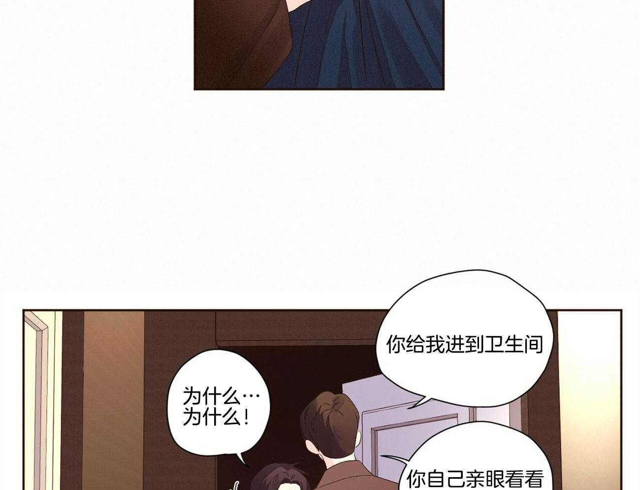 4周恋人第119话图