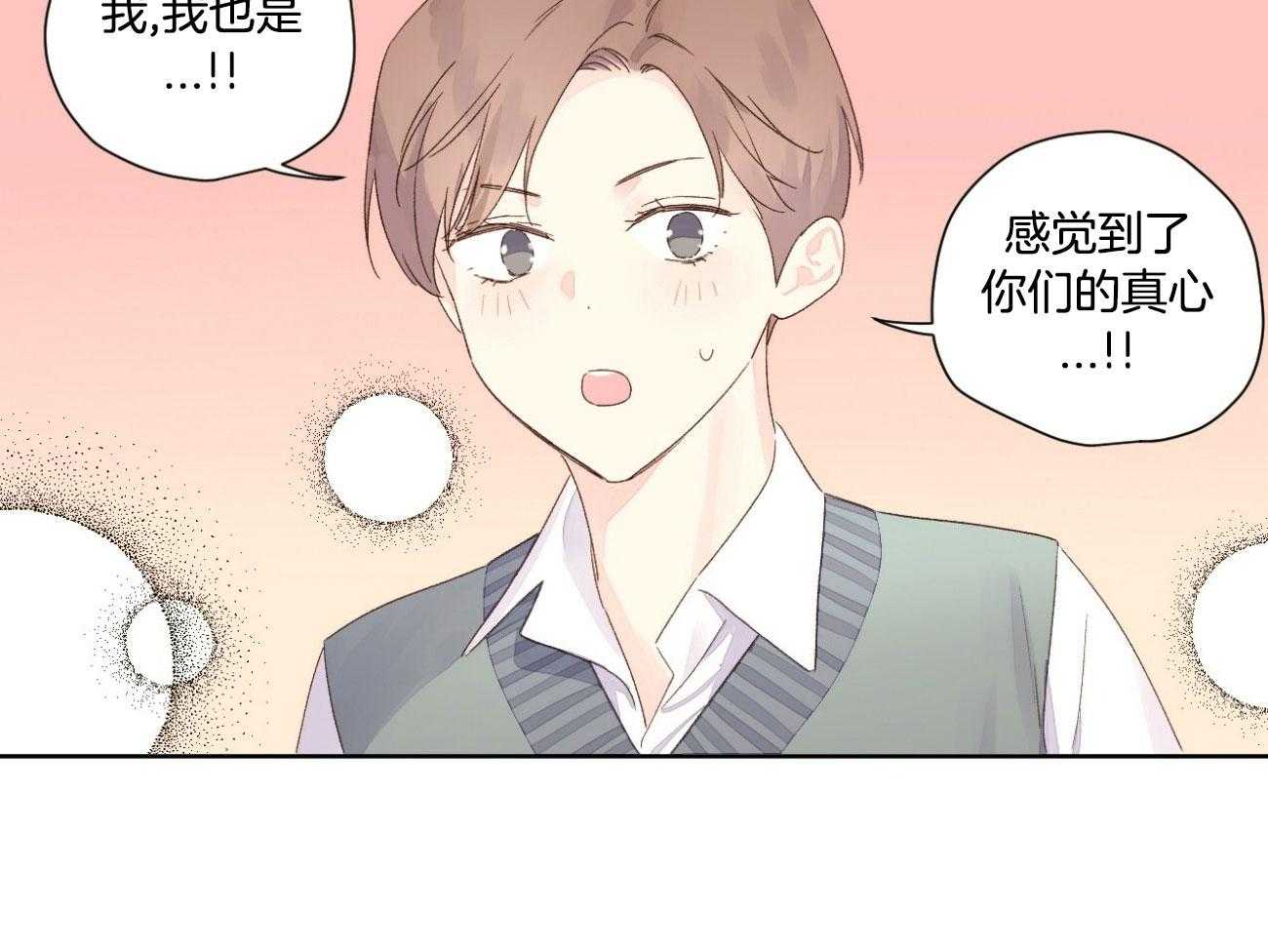 4周恋人第120话图