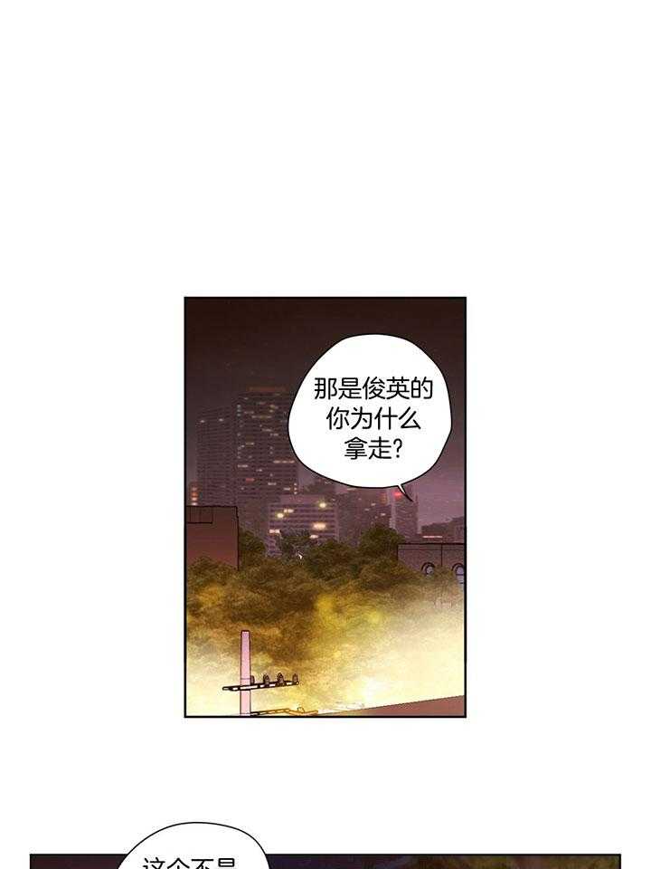 4周恋人第121话图