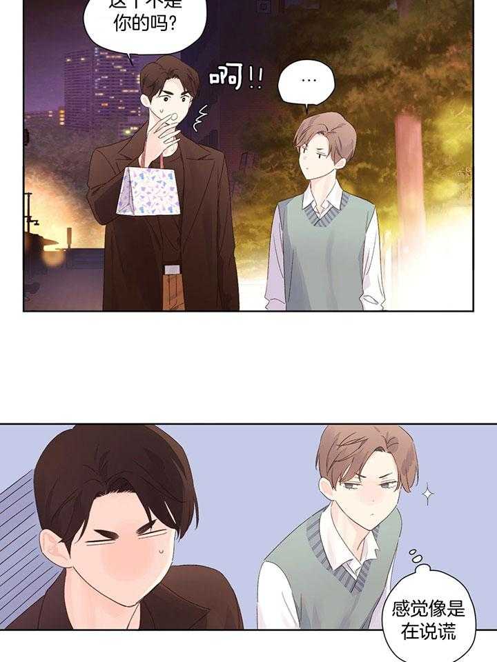 4周恋人第121话图