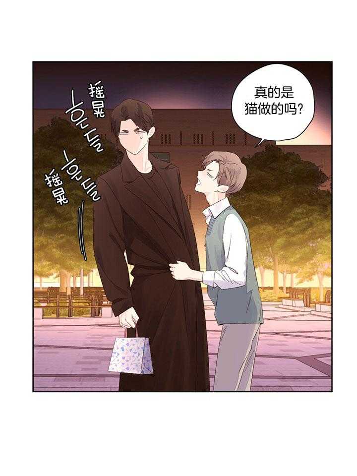 4周恋人第121话图