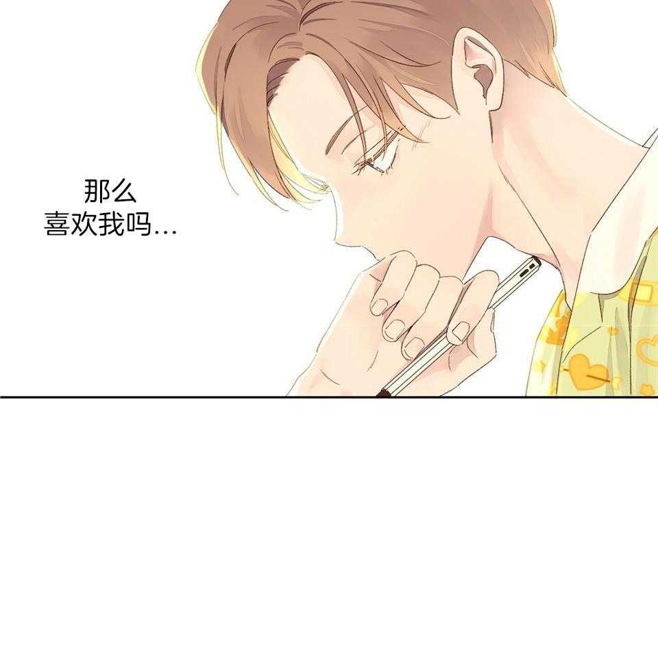 4周恋人第125话图