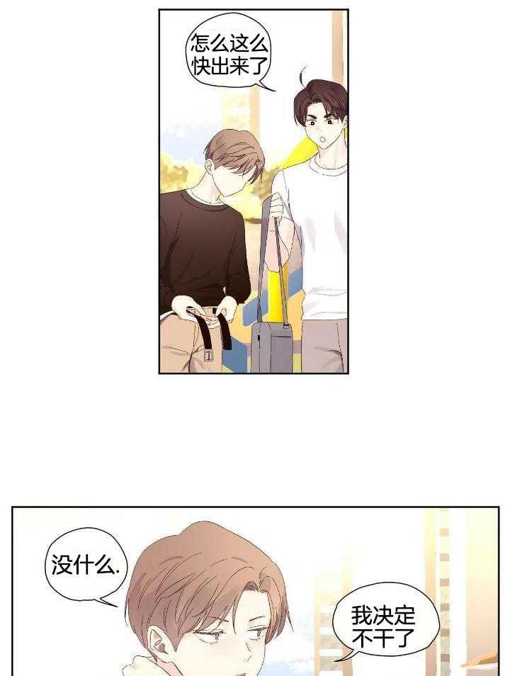 4周恋人第129话图