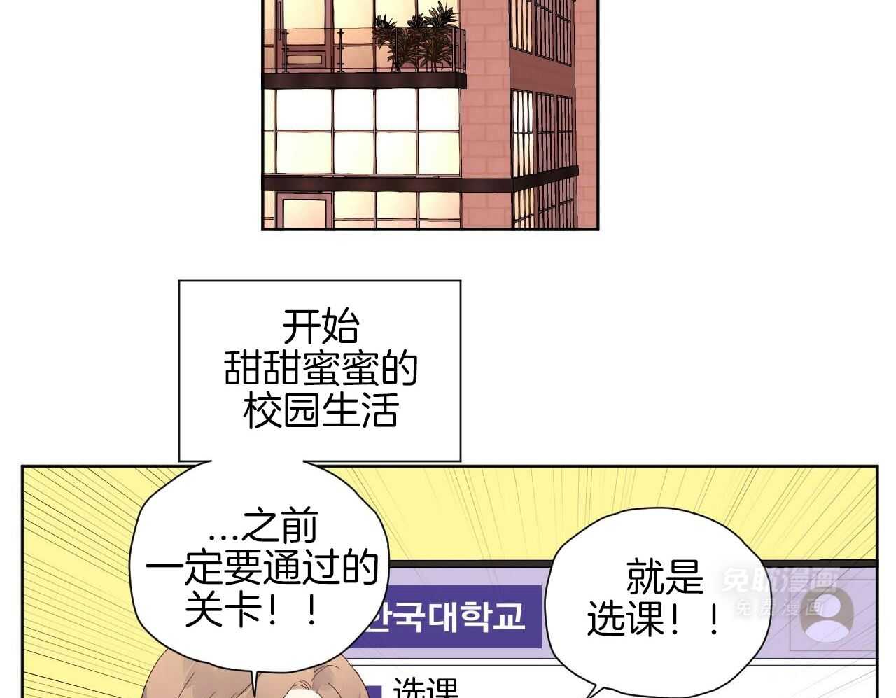 4周恋人第131话图