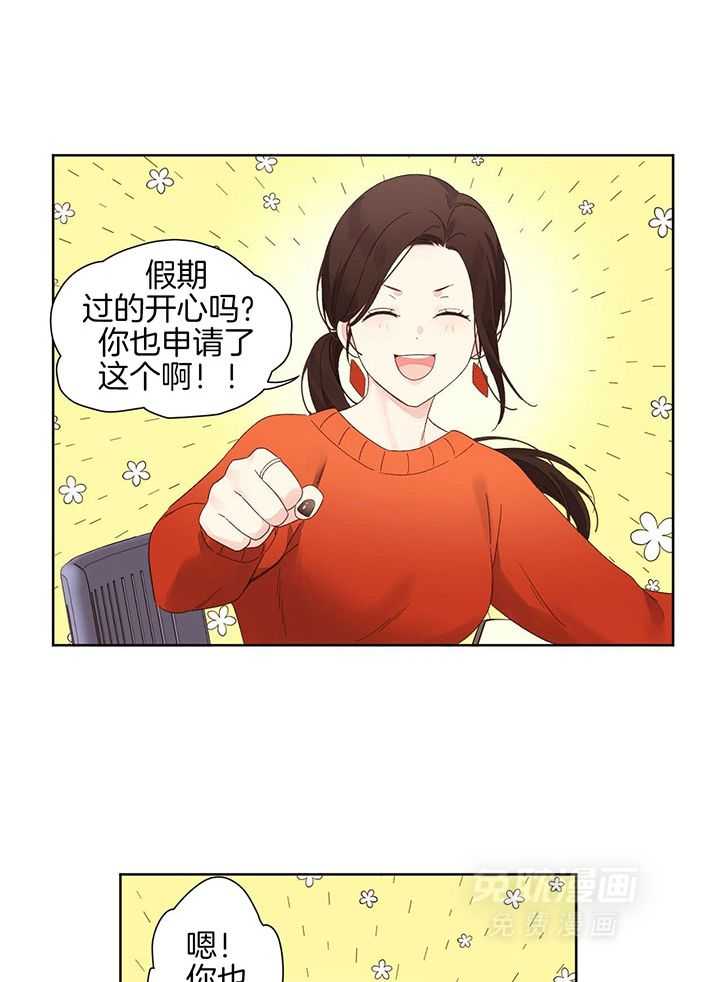 4周恋人第132话图