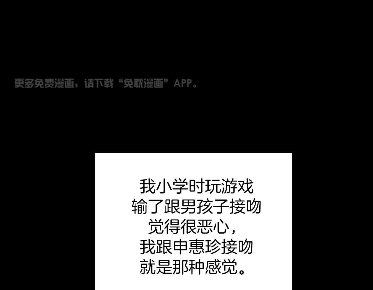 4周恋人第136话图