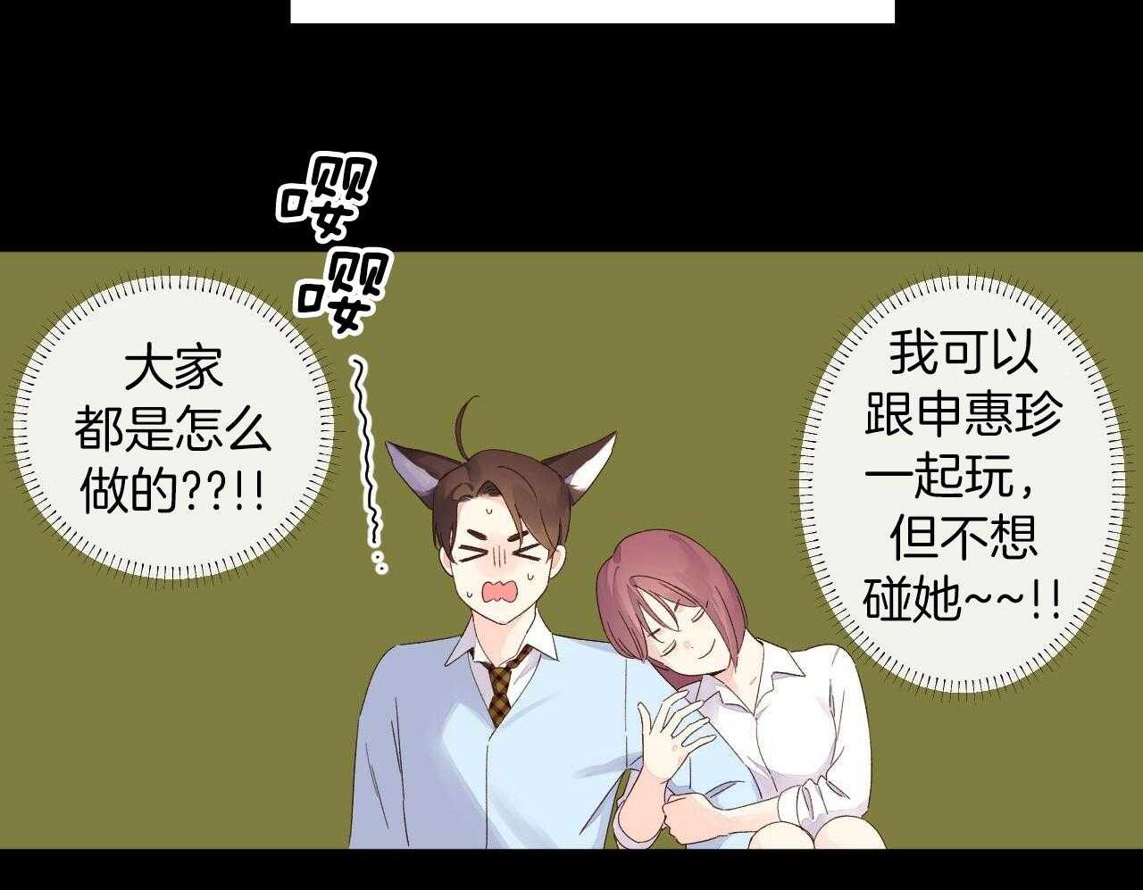 4周恋人第136话图