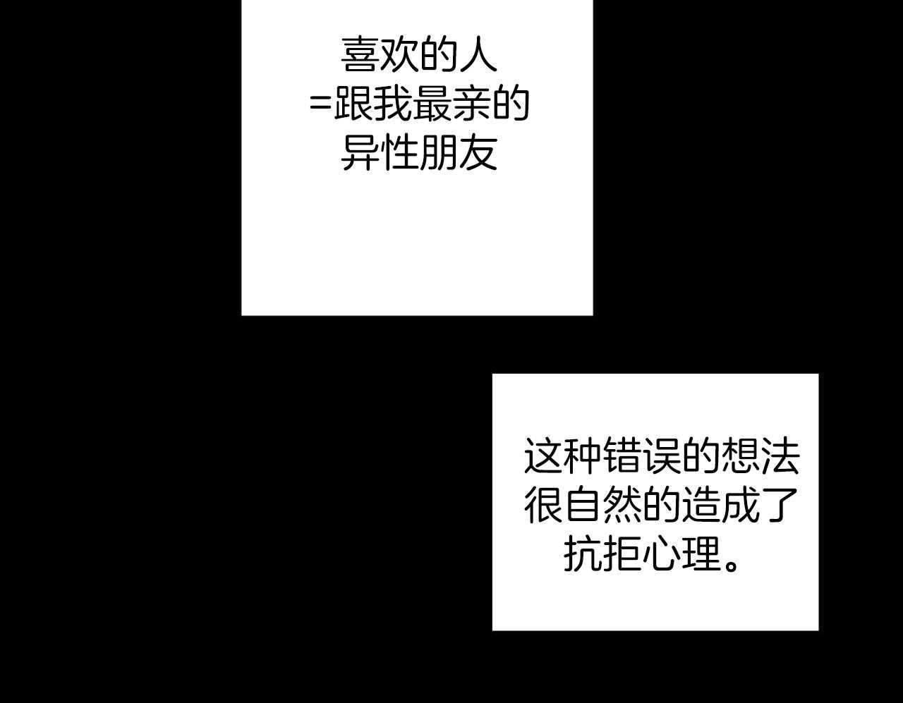 4周恋人第136话图