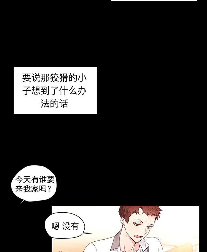 4周恋人第14话图