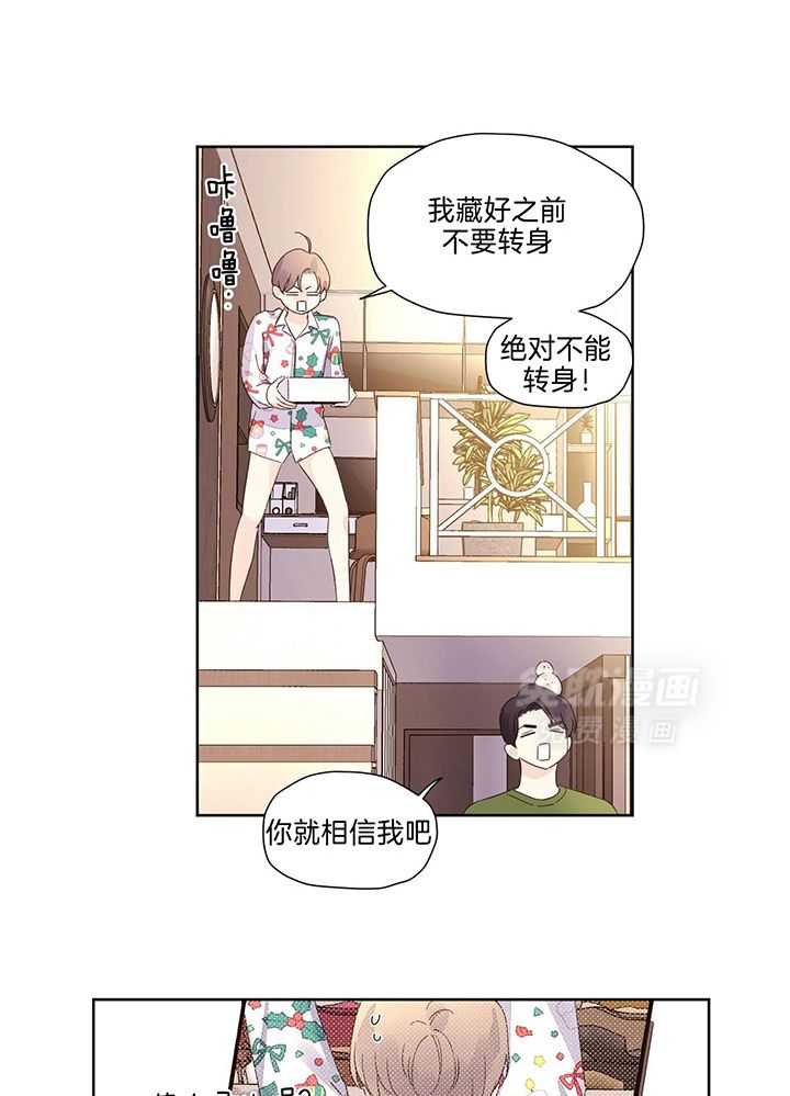 4周恋人第140话图
