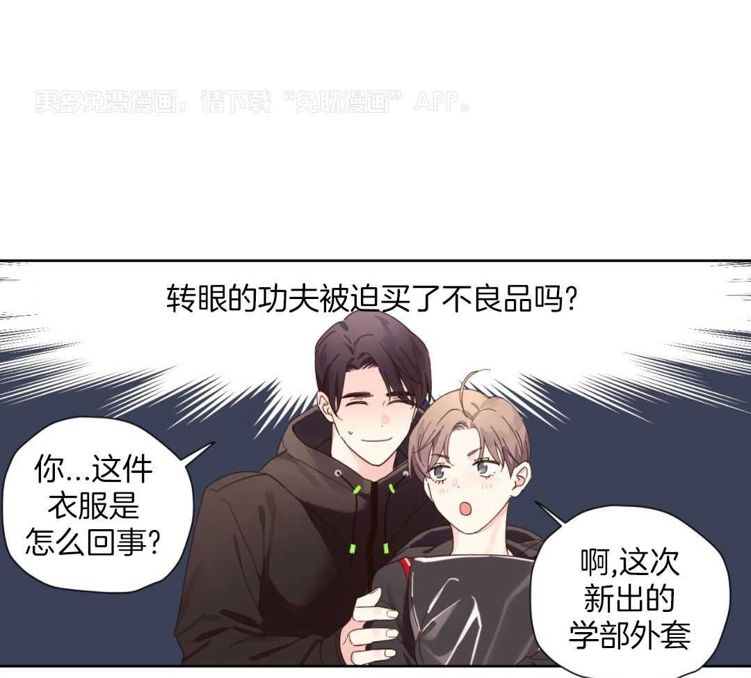 4周恋人第142话图