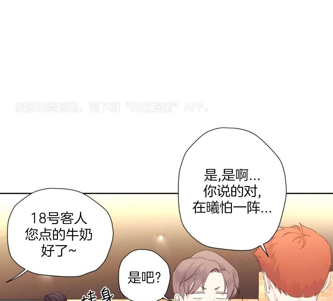 4周恋人第143话图
