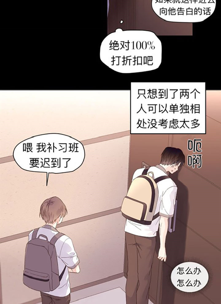 4周恋人第15话图