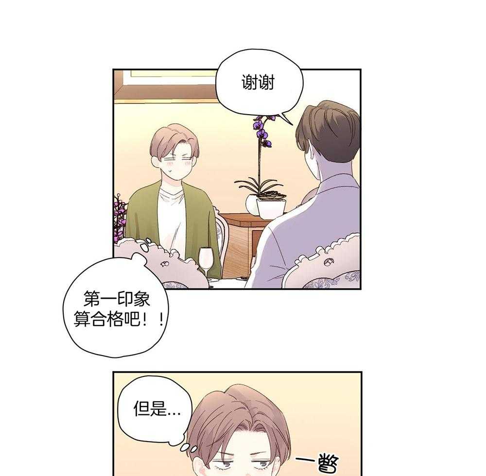 4周恋人第157话图