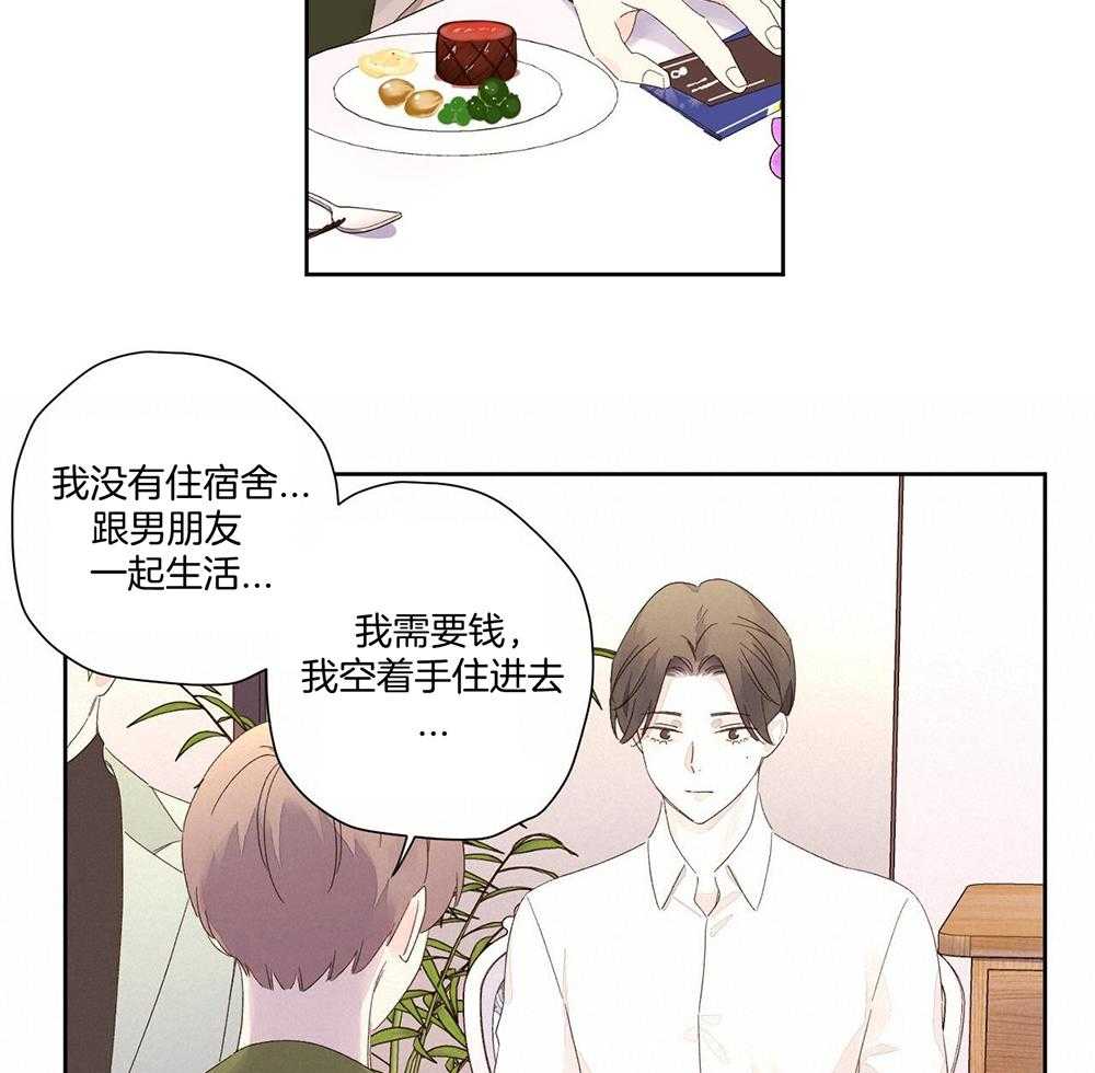 4周恋人第157话图