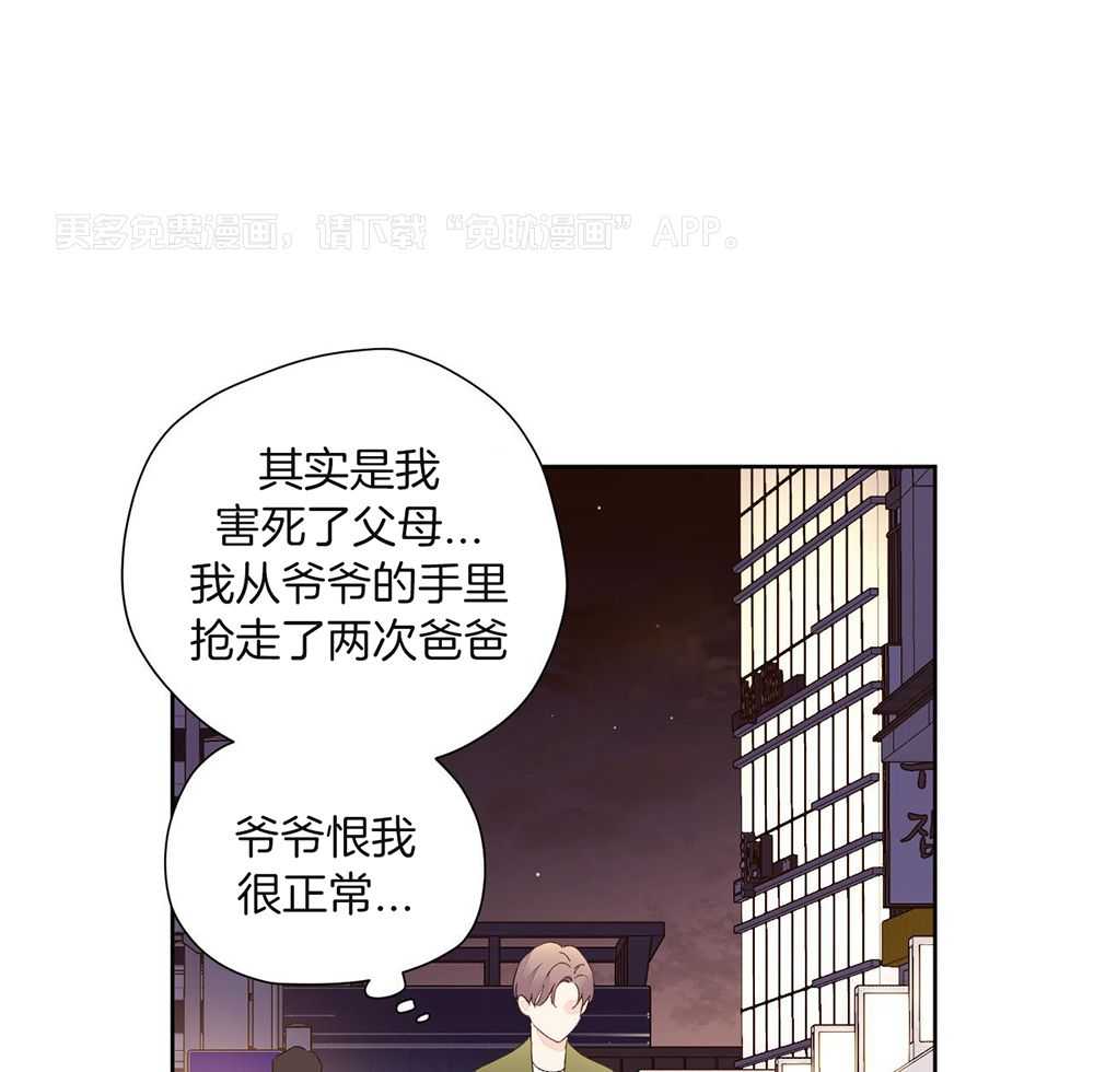 4周恋人第159话图