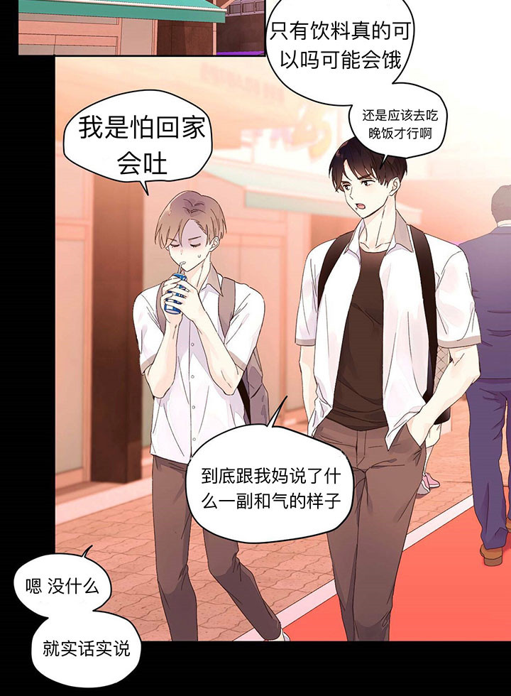 4周恋人第16话图