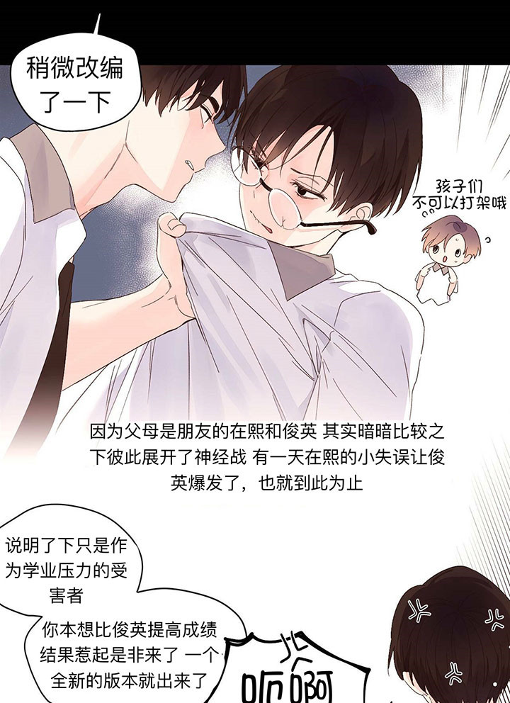 4周恋人第16话图