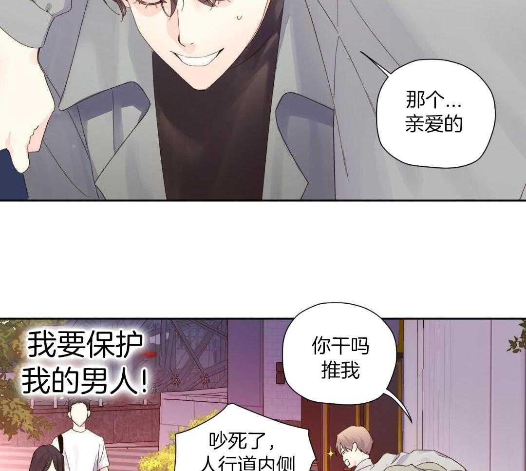 4周恋人第167话图