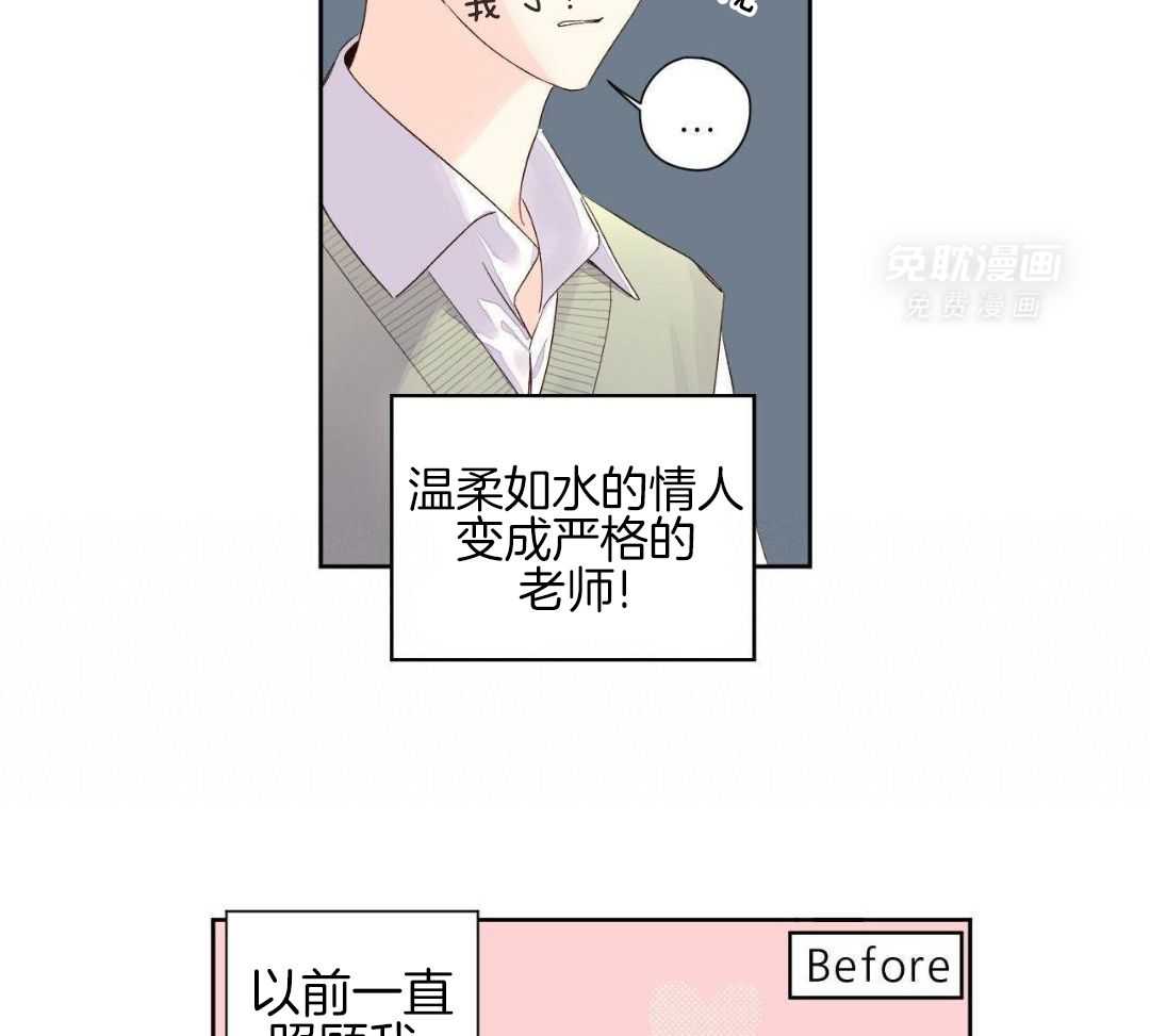 4周恋人第168话图
