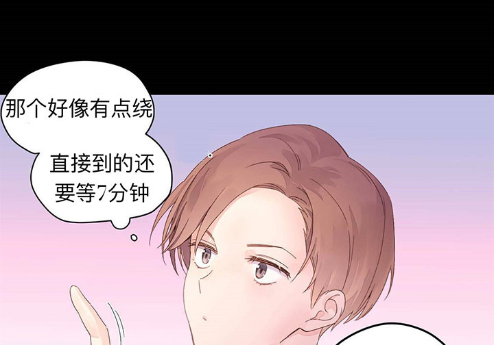 4周恋人第17话图