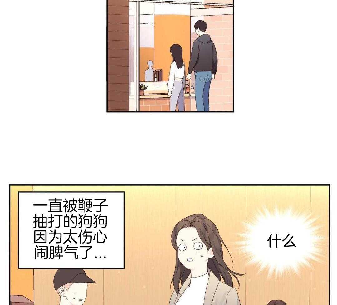 4周恋人第171话图