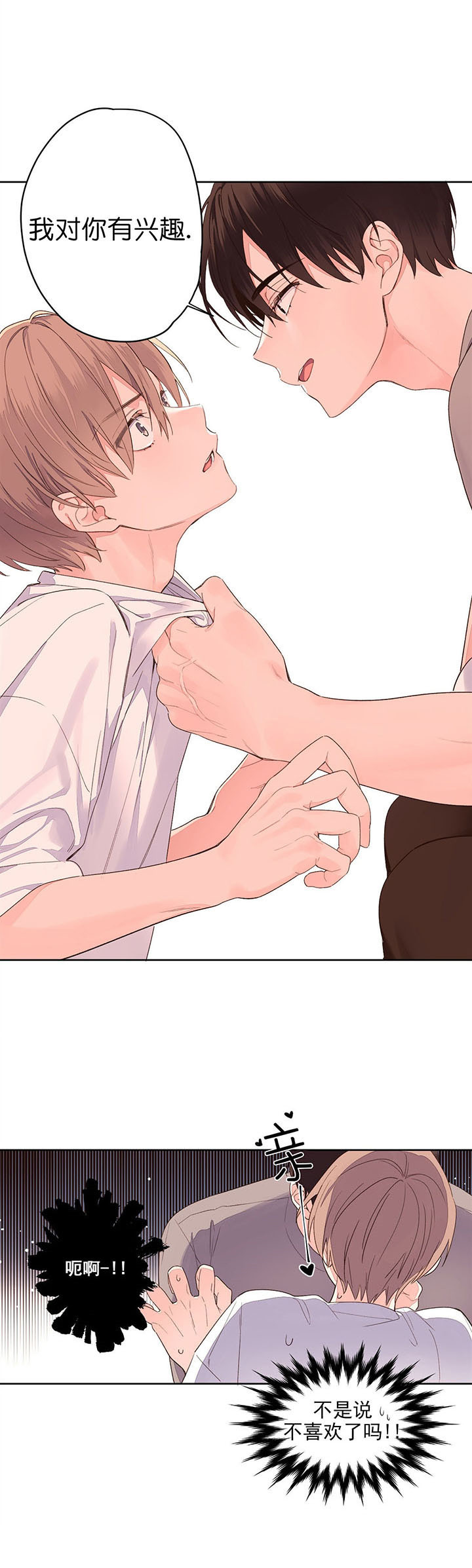 4周恋人第2话图