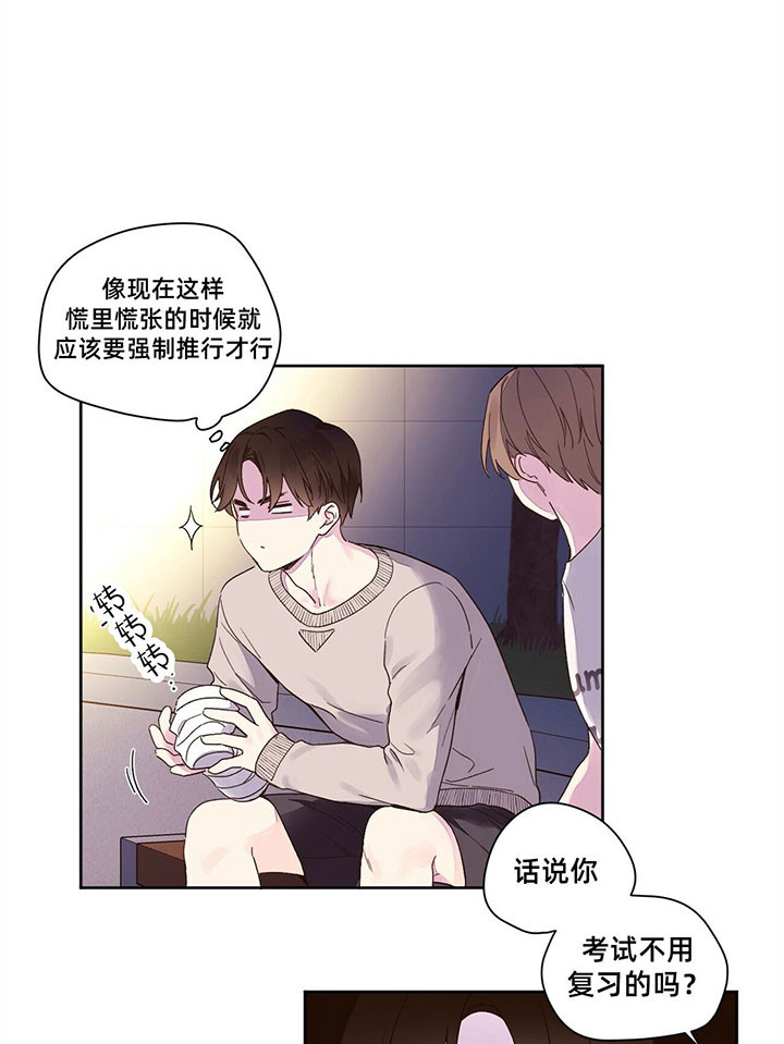 4周恋人第25话图