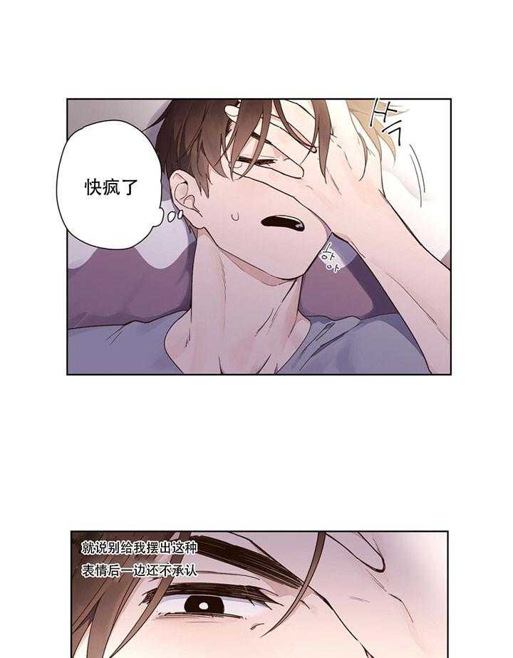 4周恋人第29话图