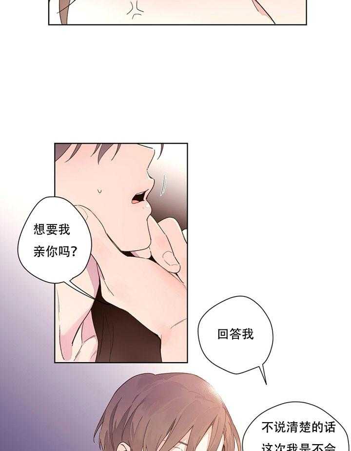 4周恋人第29话图