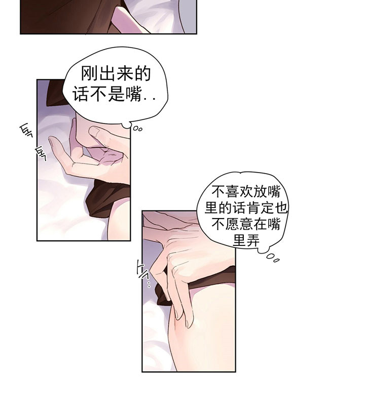 4周恋人第31话图