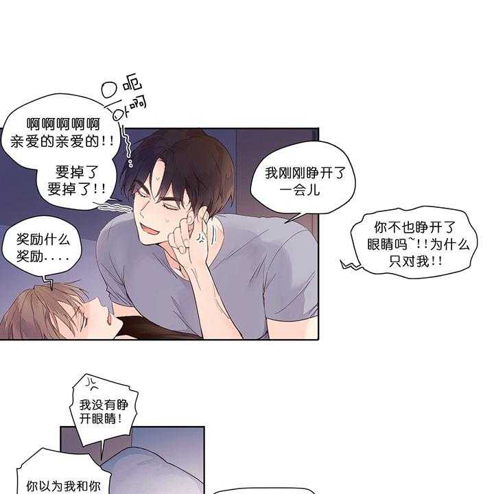 4周恋人第34话图