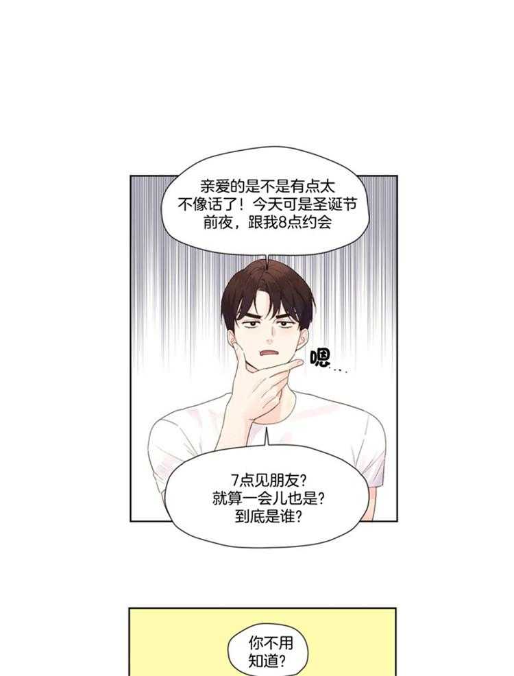 4周恋人第37话图