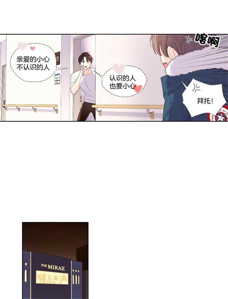 4周恋人第37话图