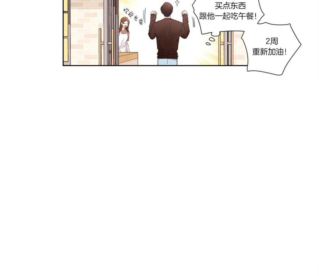 4周恋人第41话图