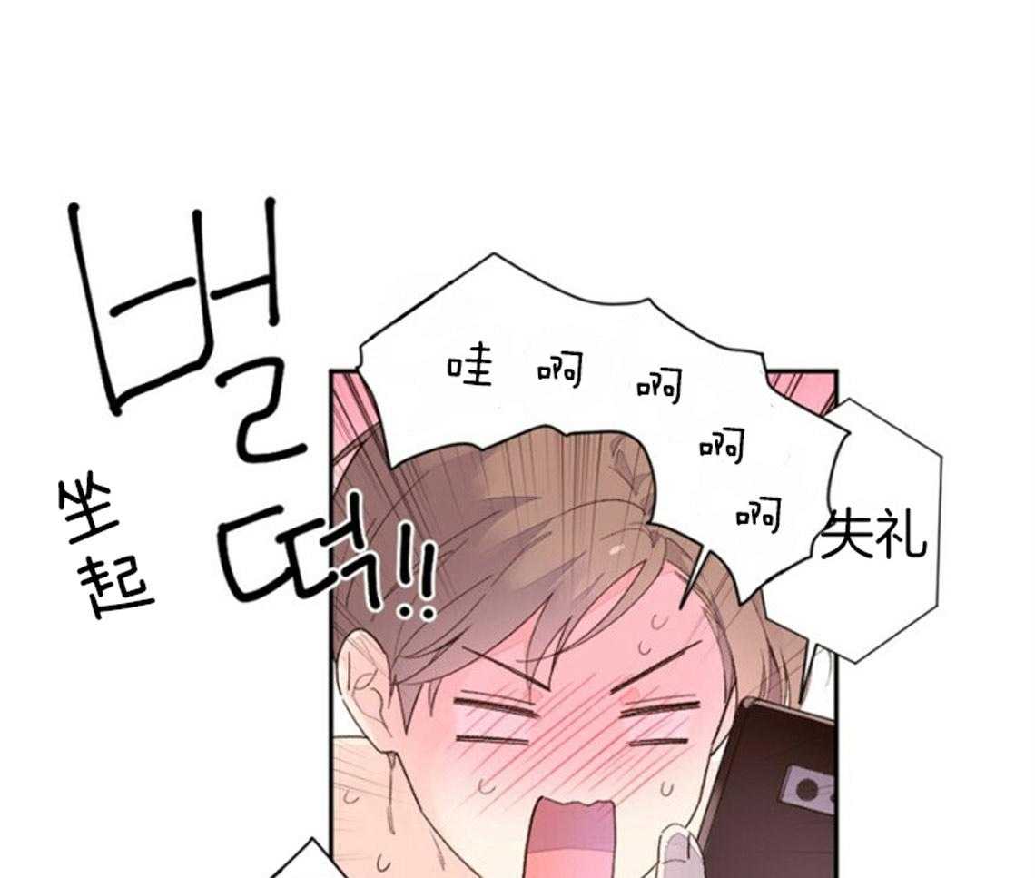 4周恋人第46话图