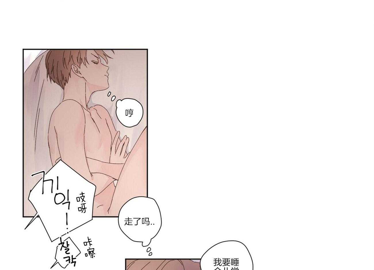 4周恋人第47话图