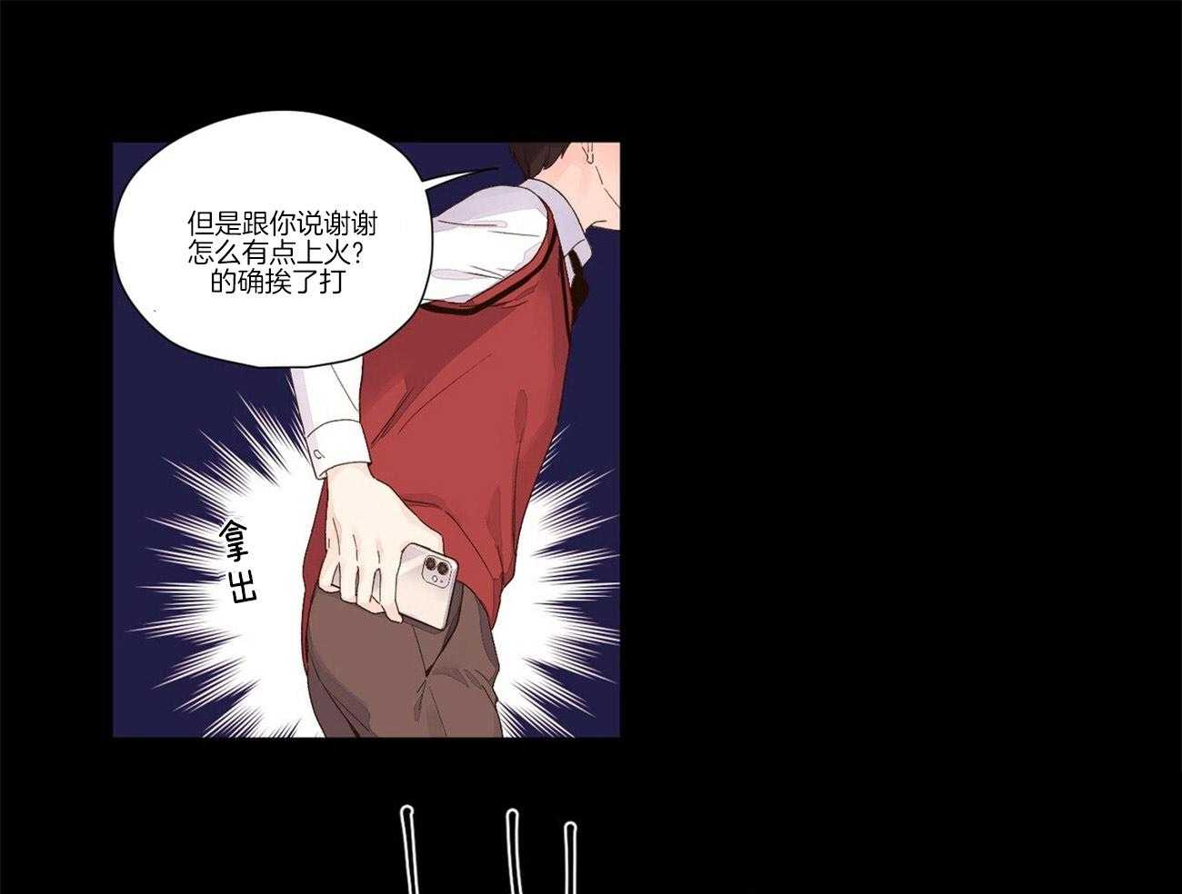 4周恋人第51话图